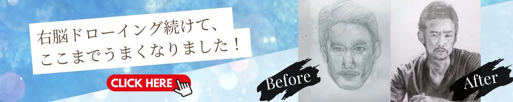 オンラインデッサン